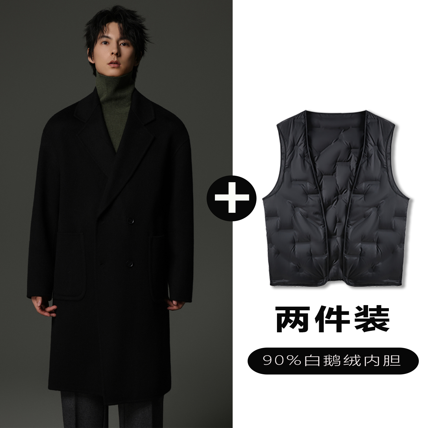 w2x纯羊毛呢大衣可选90白鹅羽绒服内胆男士中长款双面呢西装外套