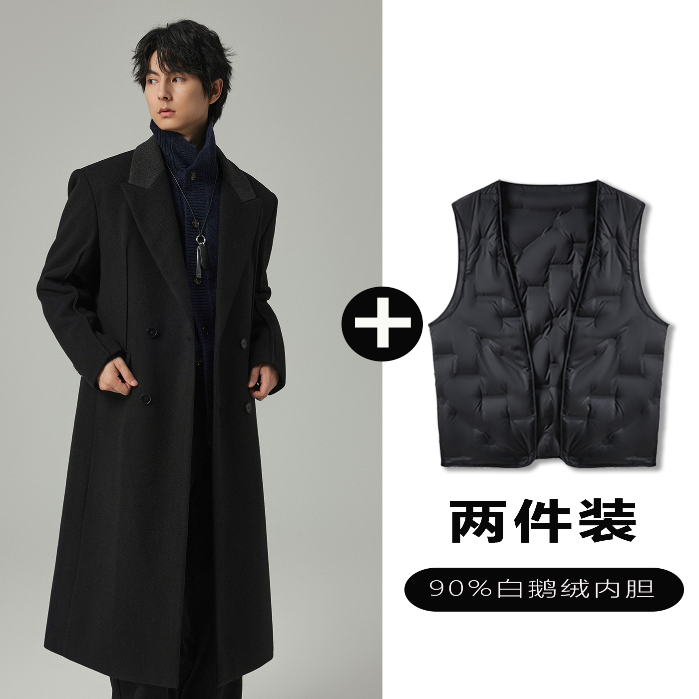 w2x毛呢大衣可选90白鹅羽绒服内胆男士高级感中长款西装风衣外套