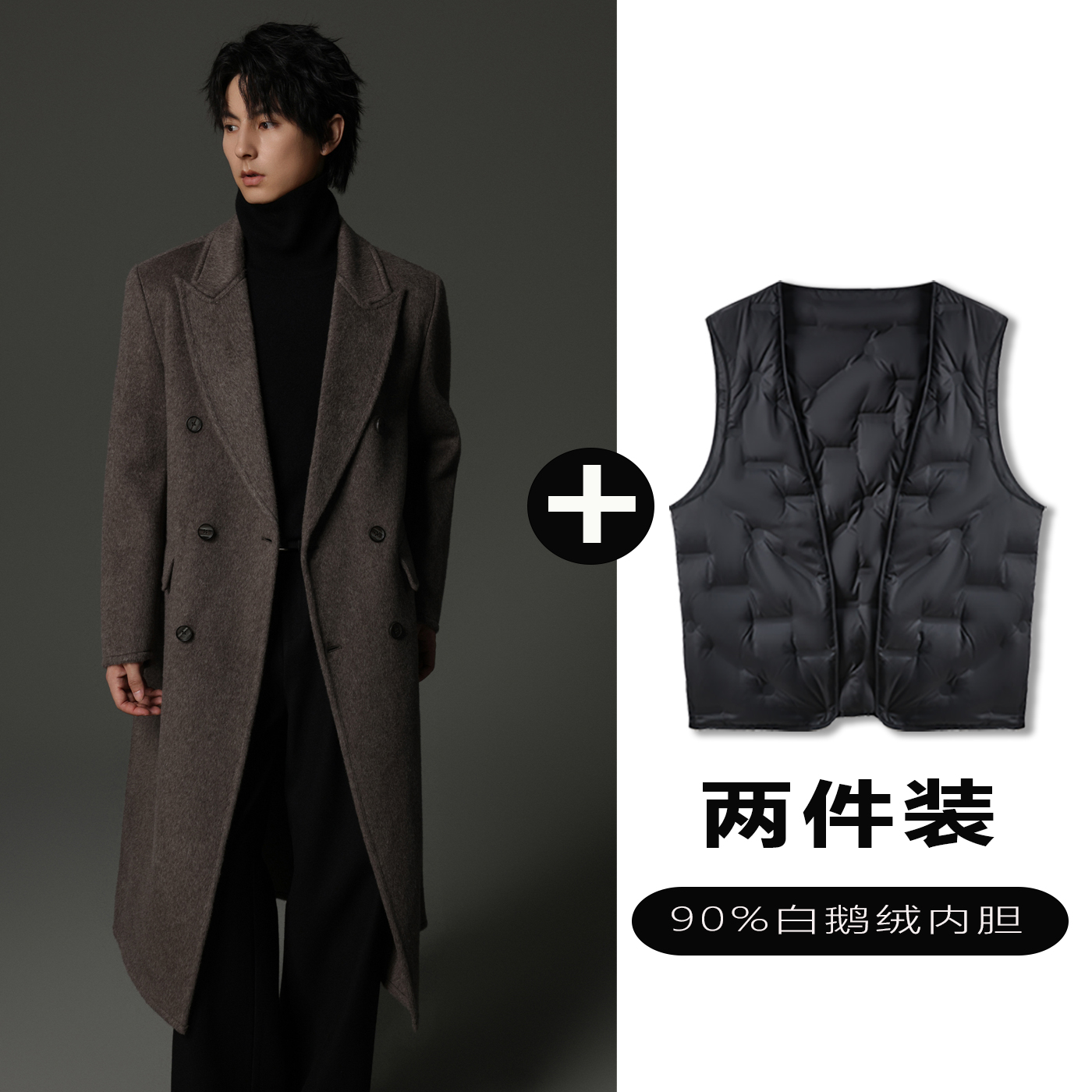 w2x全羊毛呢大衣可选90白鹅羽绒服内胆高端中长款双面呢西装外套