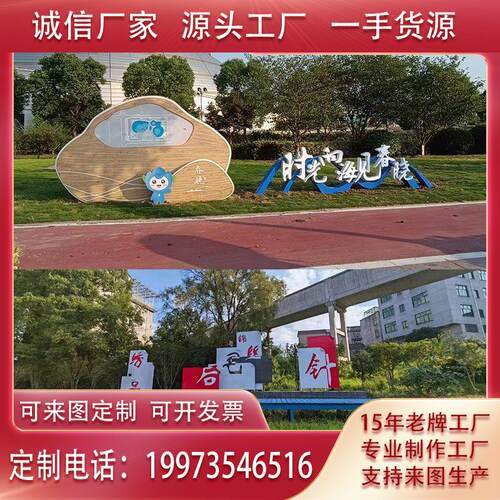 户外核心价值观标牌党建宣传牌文明城市景观小品乡村振兴指示牌