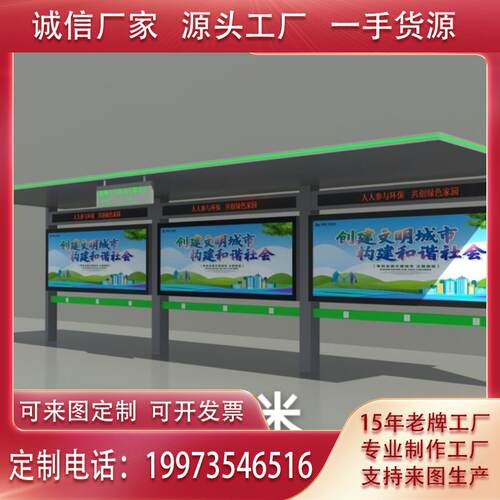 停车棚候车亭户外定制充电亭车棚公交候车亭充电遮雨棚子