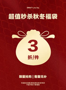 羽绒棉服外套卫衣断码清仓福袋