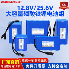 12.8v磷酸铁锂电池组32700带保护大功率容量12v24伏户外电源25.6v