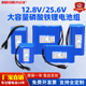 12.8v磷酸铁锂电池组32700带保护大功率容量12v24伏户外电源25.6v