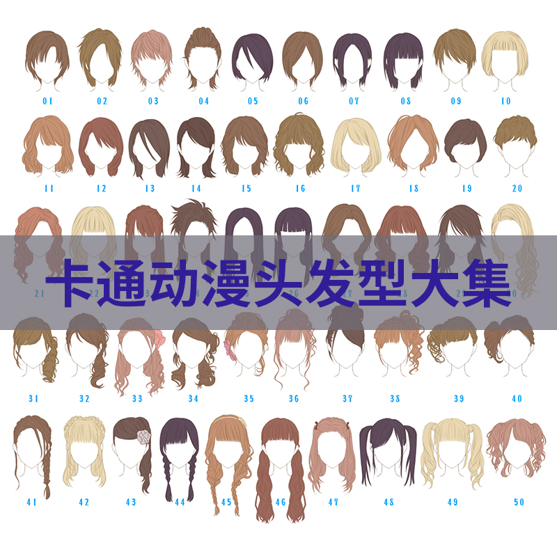 451张卡通动漫头发型画法教程人物面部 插画手绘上色参考临摹素材