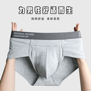 新品棉枪弹分离大囊袋男士内裤吸湿排汗纯棉透气弹力底裤三角内裤