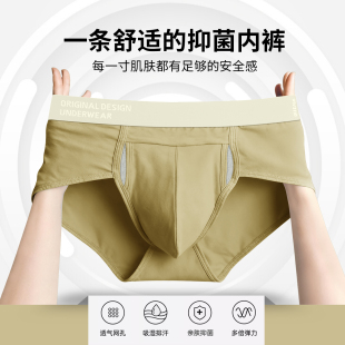 三角内裤 吸湿排汗纯棉透气弹力底裤 内裤 棉质枪弹分离大囊袋男士