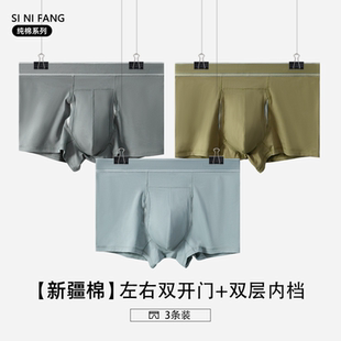 新款男士平角裤棉质枪弹分离大囊袋中腰四角裤抗菌内裤男裤头短裤