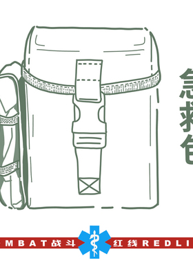 TECC/TCCC第三代通用型战术急救包 户外医疗救援应急包