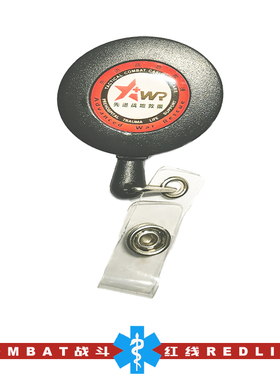 TECC/TCCC 先进战地救援医疗剪刀高回弹伸缩扣 防丢伸缩扣 证件扣