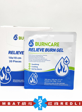 TECC/TCCC烧烫伤急救水凝胶贴 户外晒伤水凝胶贴 烫伤水凝胶贴