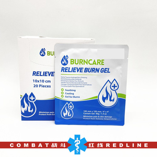 烧伤烫伤急救水凝胶贴辅料