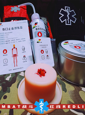 TECC/TCCC便携式填塞止血训练套件 院前急救填塞止血 教具模型