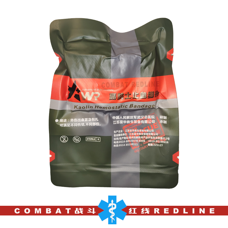 tecc/tccc 战术急救 高岭土止血绷带 压缩绷带 战斗止血绷带