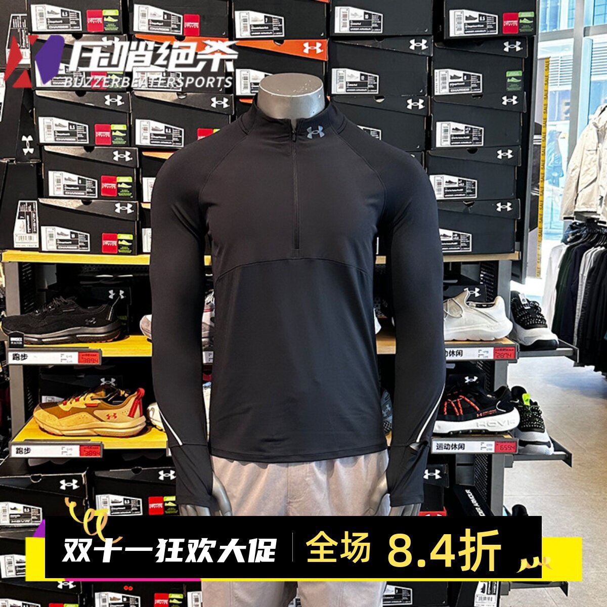 安德玛男子立领长袖跑步运动上衣