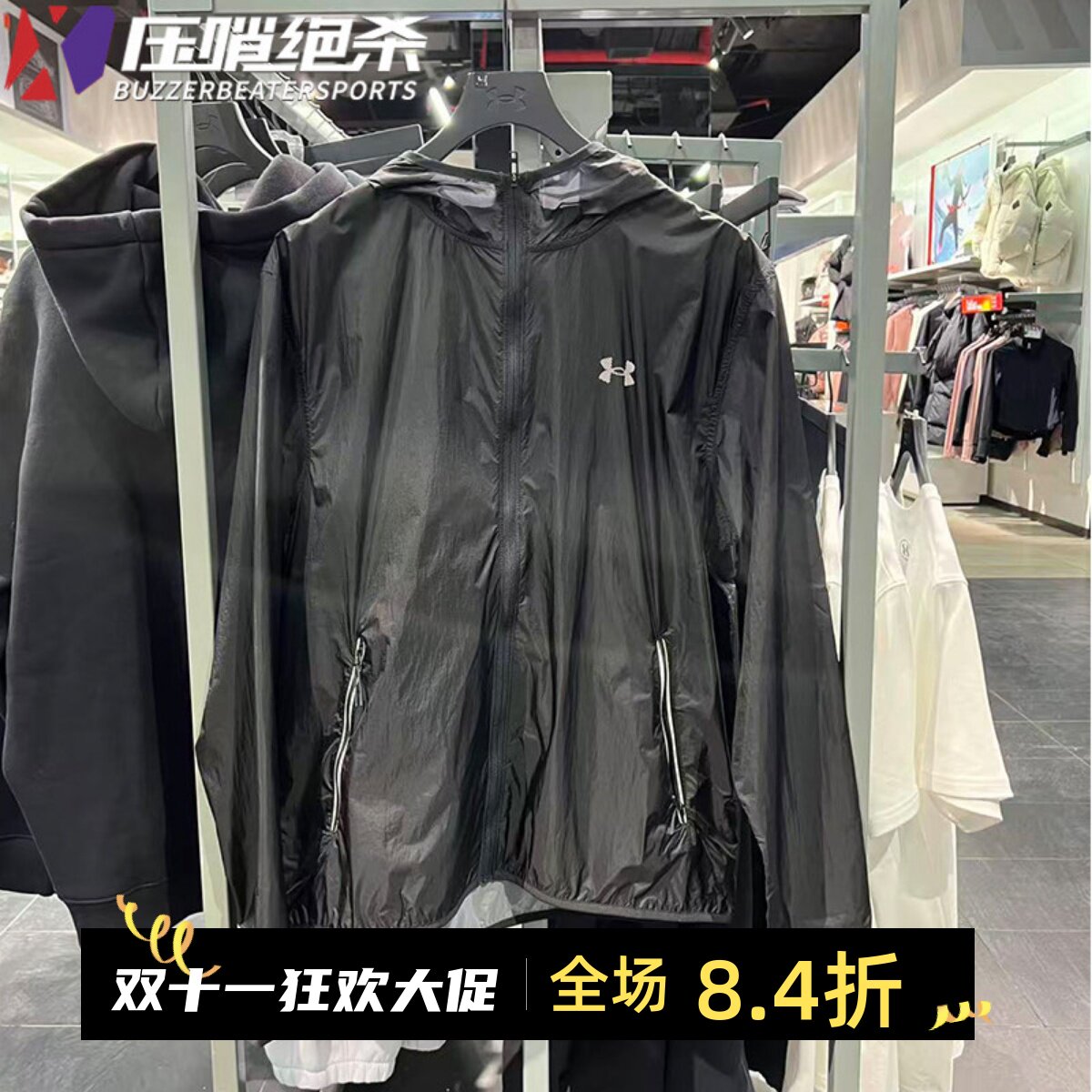 安德玛男士薄款运动反光连帽外套