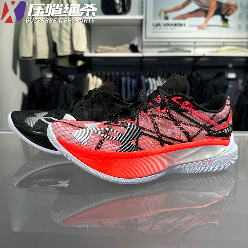 安德玛男士碳板马拉松运动跑步鞋