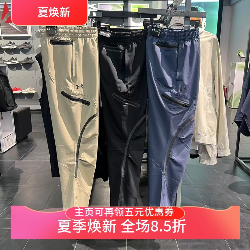 安德玛 UA春夏新款 男子防水裤子工装裤 健身训练运动长裤1390256