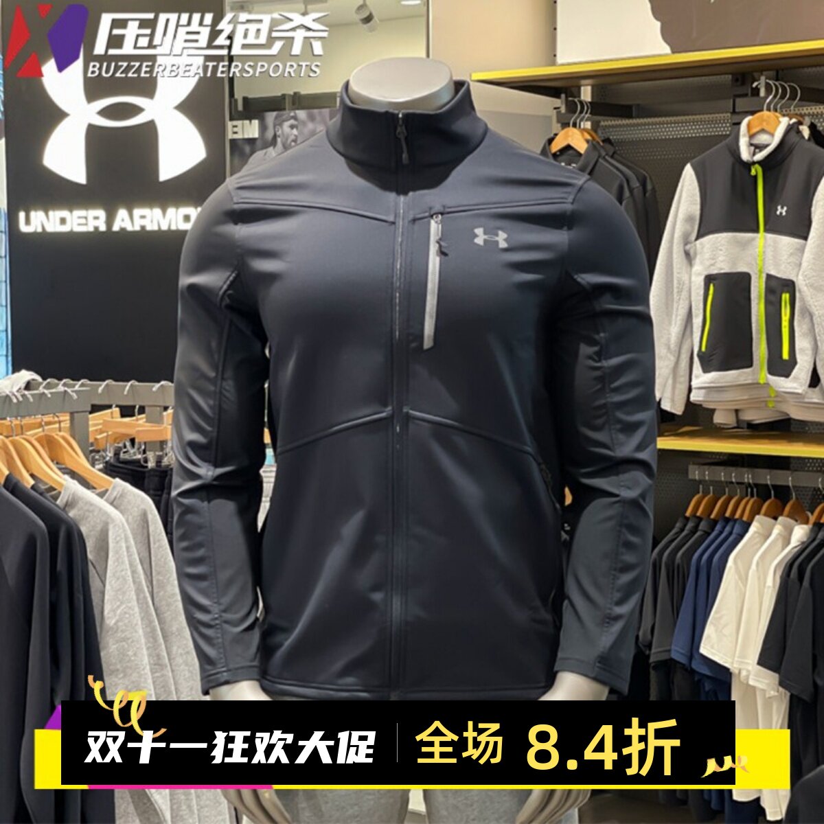 安德玛男士立领防风软壳运动外套