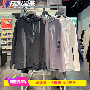 安德玛 UA春夏防泼水男子 梭织健身训练跑步 运动夹克外套1376794