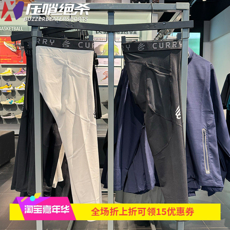 安德玛男库里篮球运动七分紧身裤