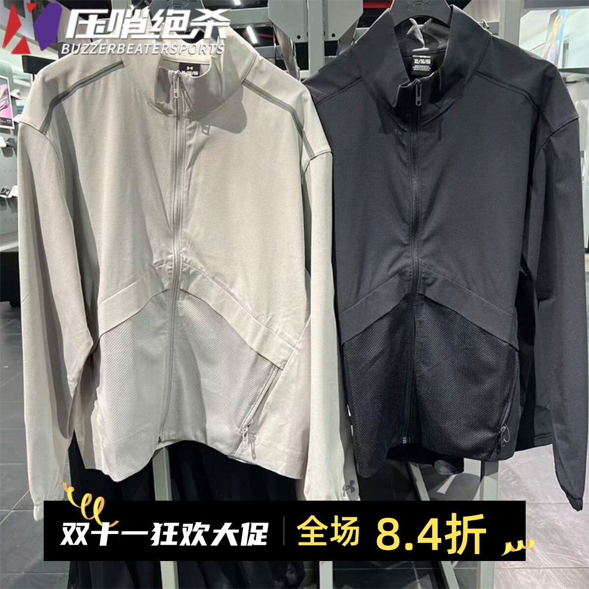 安德玛【自在系列】UA 男子健身立领训练运动休闲夹克外套6009365