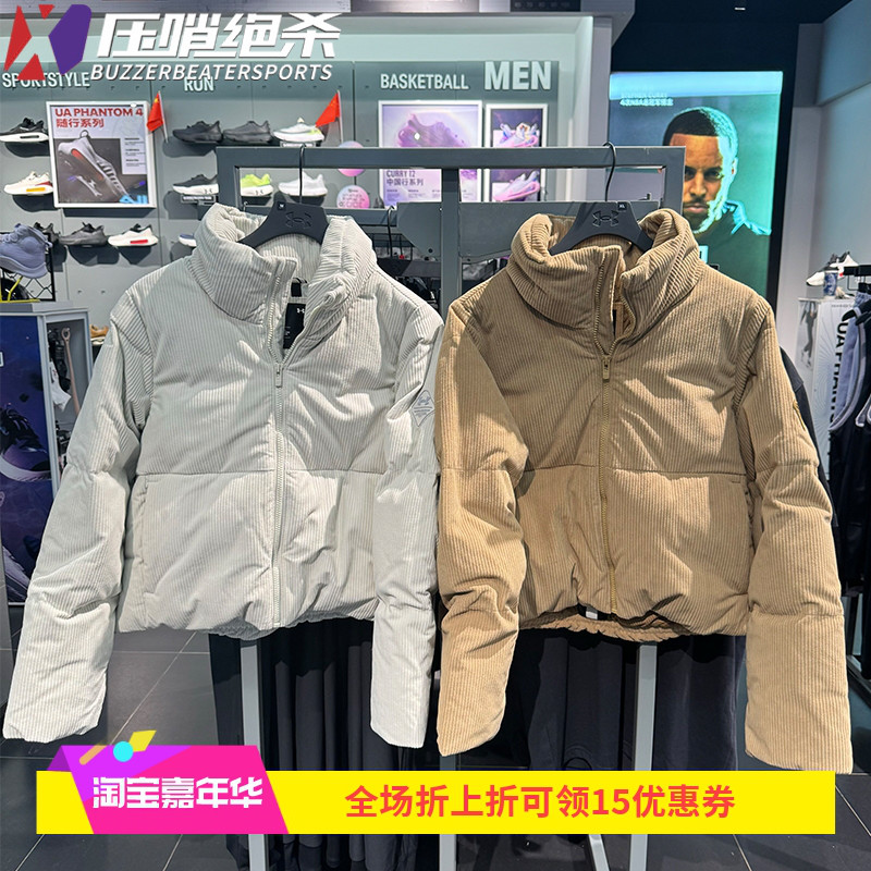 UA安德玛女士短款立领运动羽绒服