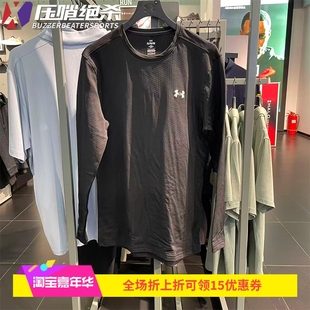 2.0保暖透气圆领健身运动运动长袖 秋冬base 6005295 UA男士 安德玛