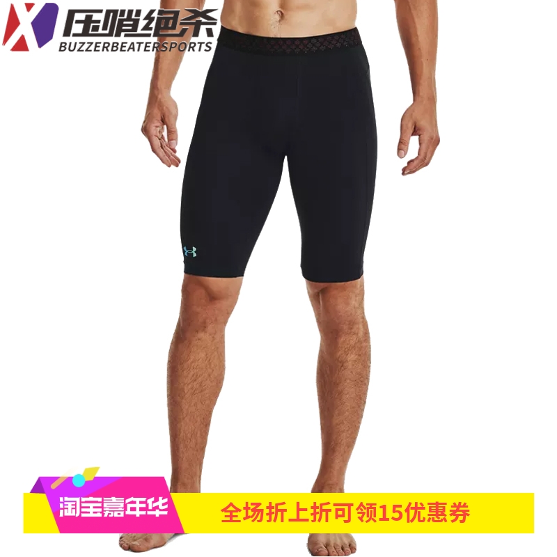 安德玛UA RUSH  男子打底裤加长弹力健身训练运动紧身短裤1358235