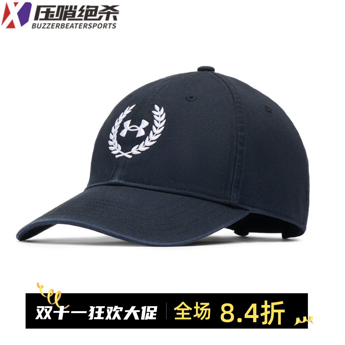 安德玛可调节纯棉帽子运动遮阳帽