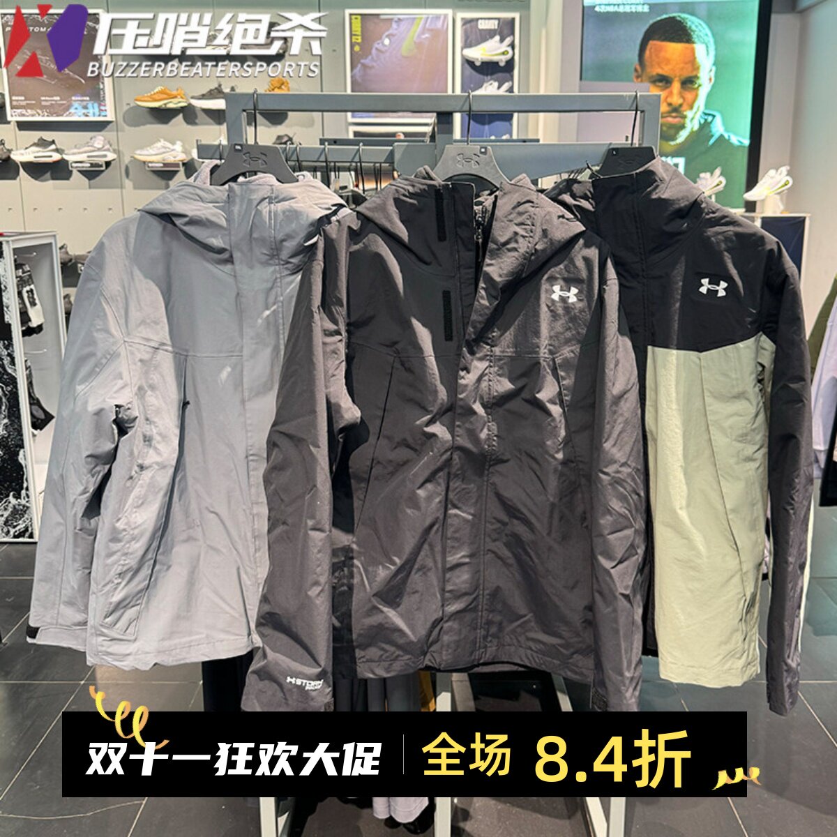 安德玛 UA新款男士冲锋衣三合一抓绒保暖登山运动夹克外套6001977
