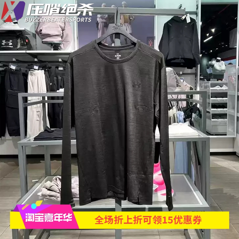 安德玛UA春夏Tech™男子速干上衣健身透气训练运动长袖T恤1382808