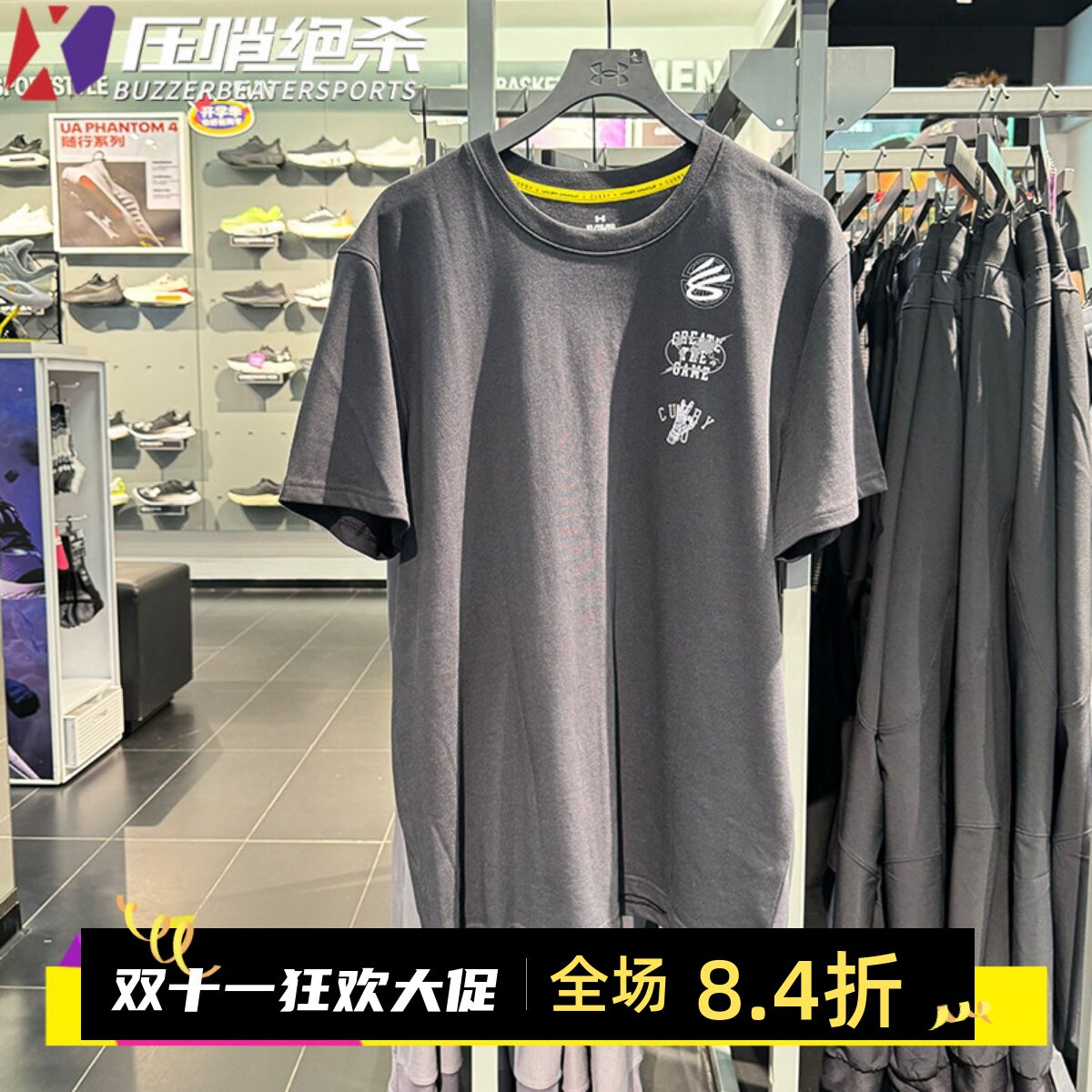 安德玛男库里中国行短袖运动T恤