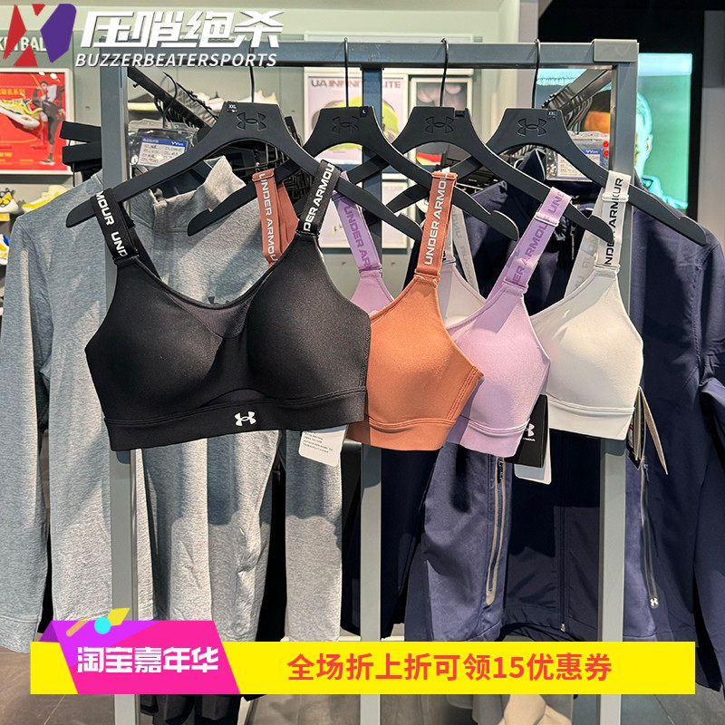 安德玛 UA 女士文胸健身训练支撑缓震 跑步高强度运动内衣1384112
