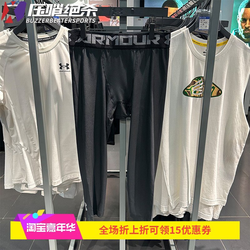 安德玛 正品男子HeatGear®健身训练弹力运动UA紧身七分裤1289574