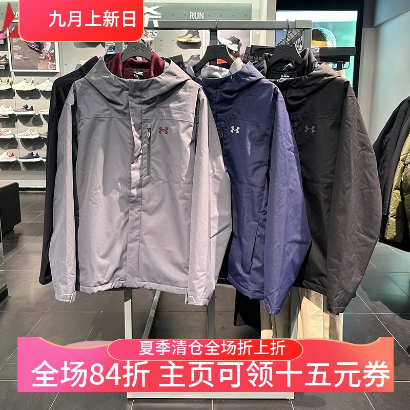 安德玛运动男子保暖三合一外套