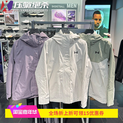 安德玛女士连帽防水三合一冲锋衣