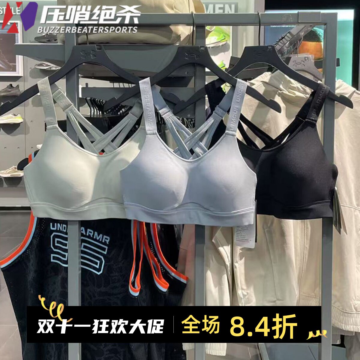 安德玛UA防震健身运动内衣高强度