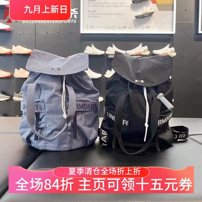 安德玛女士抽绳运动双肩背包