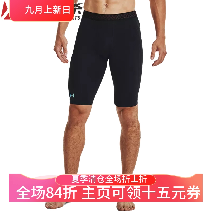 安德玛UA RUSH  男子打底裤加长弹力健身训练运动紧身短裤1358235