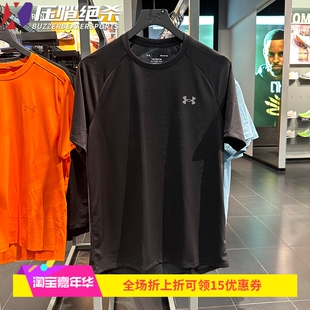 男子 Tech 安德玛 T恤 Armour 运动速干训练短袖 1326413 Under