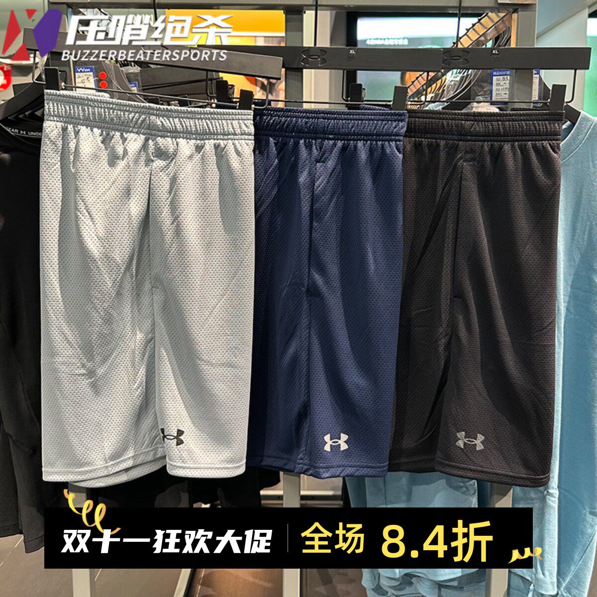 安德玛正品男士薄款速干运动短裤