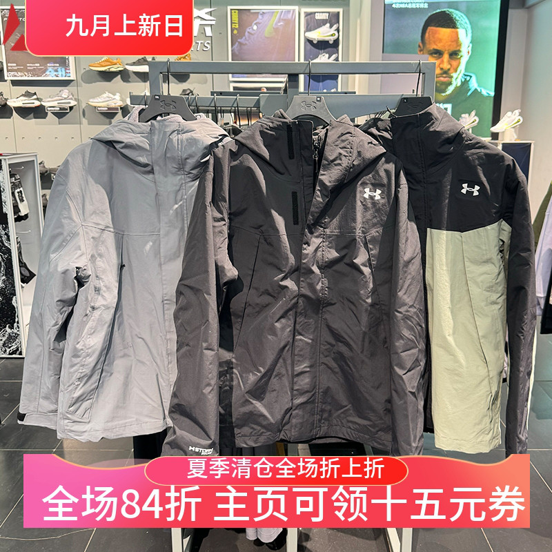 安德玛男连帽三合一运动夹克外套