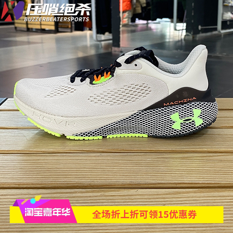 UA安德玛男士舒适透气运动跑步鞋