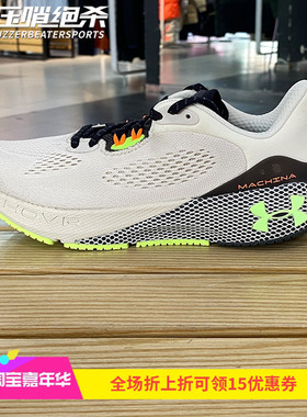 安德玛 UA男士跑鞋HOVR Machina 3训练透气专业运动跑步鞋3024899