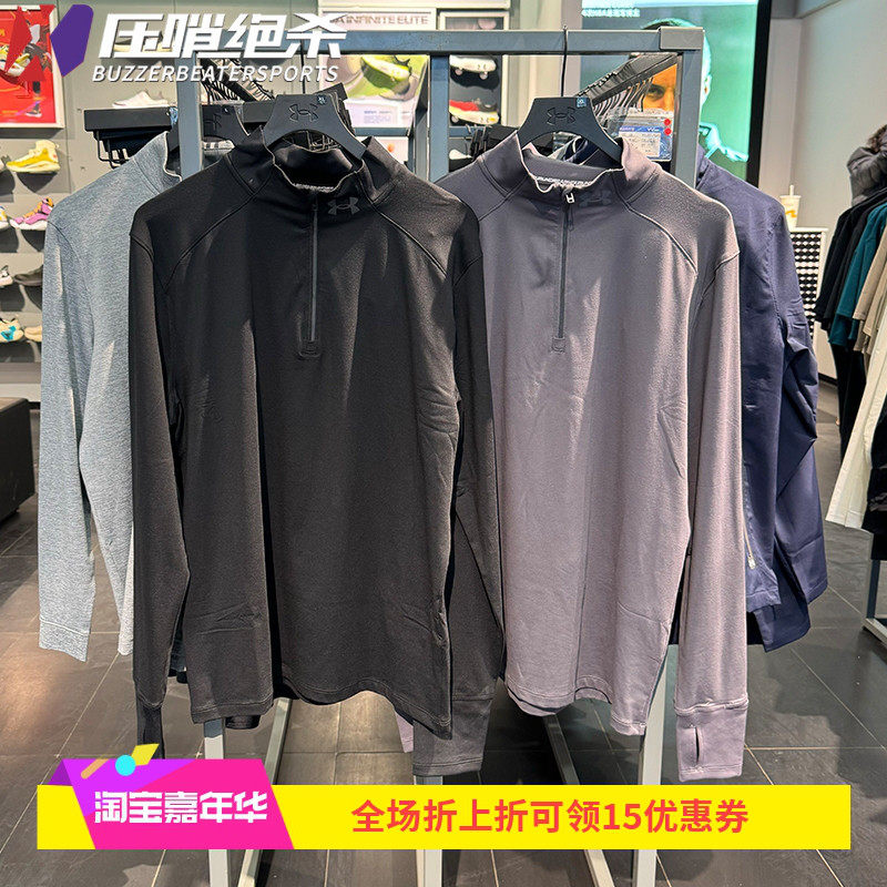 安德玛 UA秋冬男士长袖速干高领修身健身训练跑步运动上衣1379288,运动服/休闲服装,运动T恤,淘宝优惠券,粉丝福利购,淘宝优惠卷