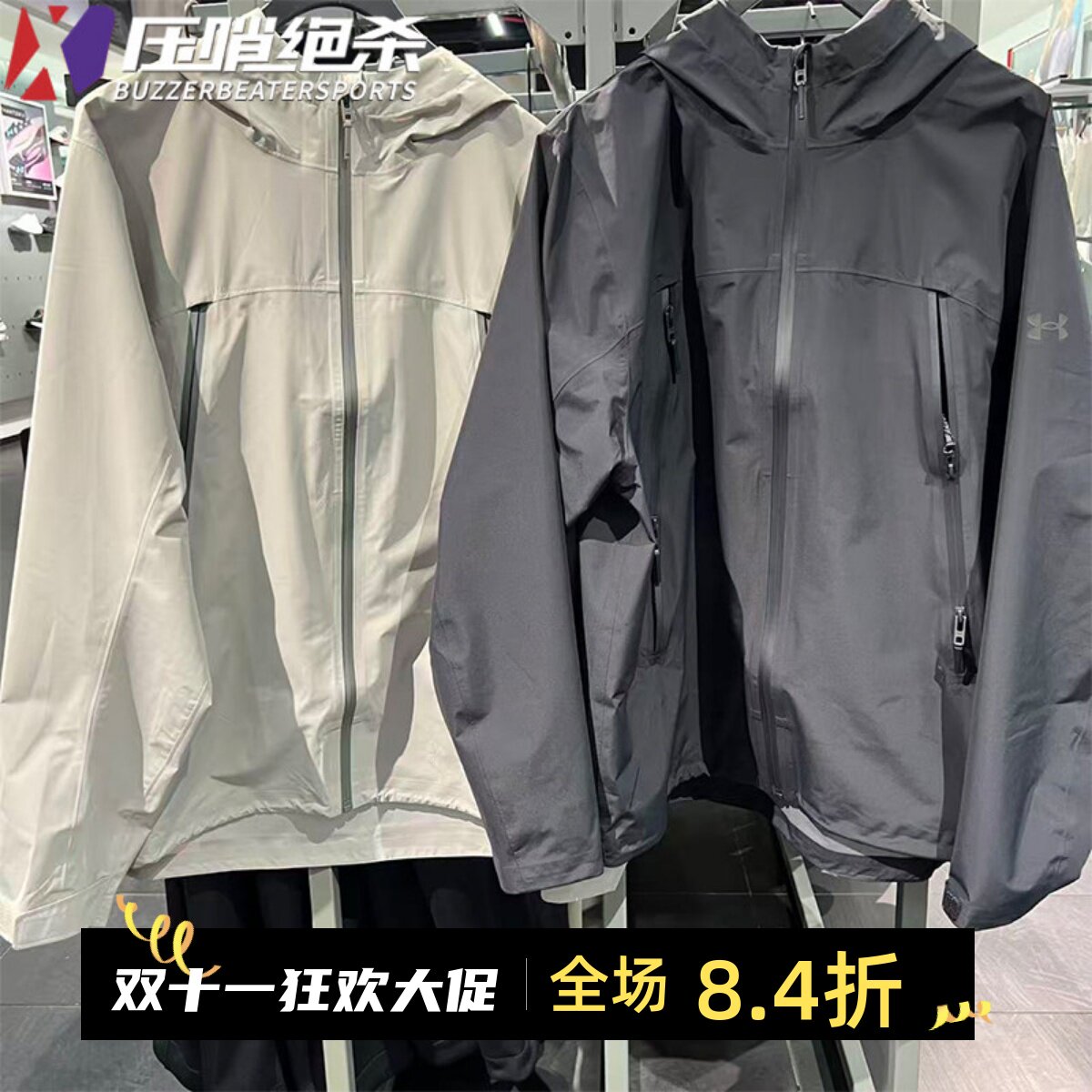 安德玛男士冲锋衣运动夹克外套