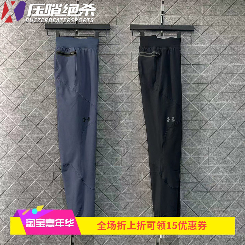 安德玛UA 男子针织裤子舒适修身束口小脚健身训练运动长裤1352027