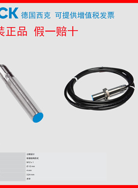 德国西克SICK接近开关IME12-04BPSZW2S M12齐平4mmPNP
