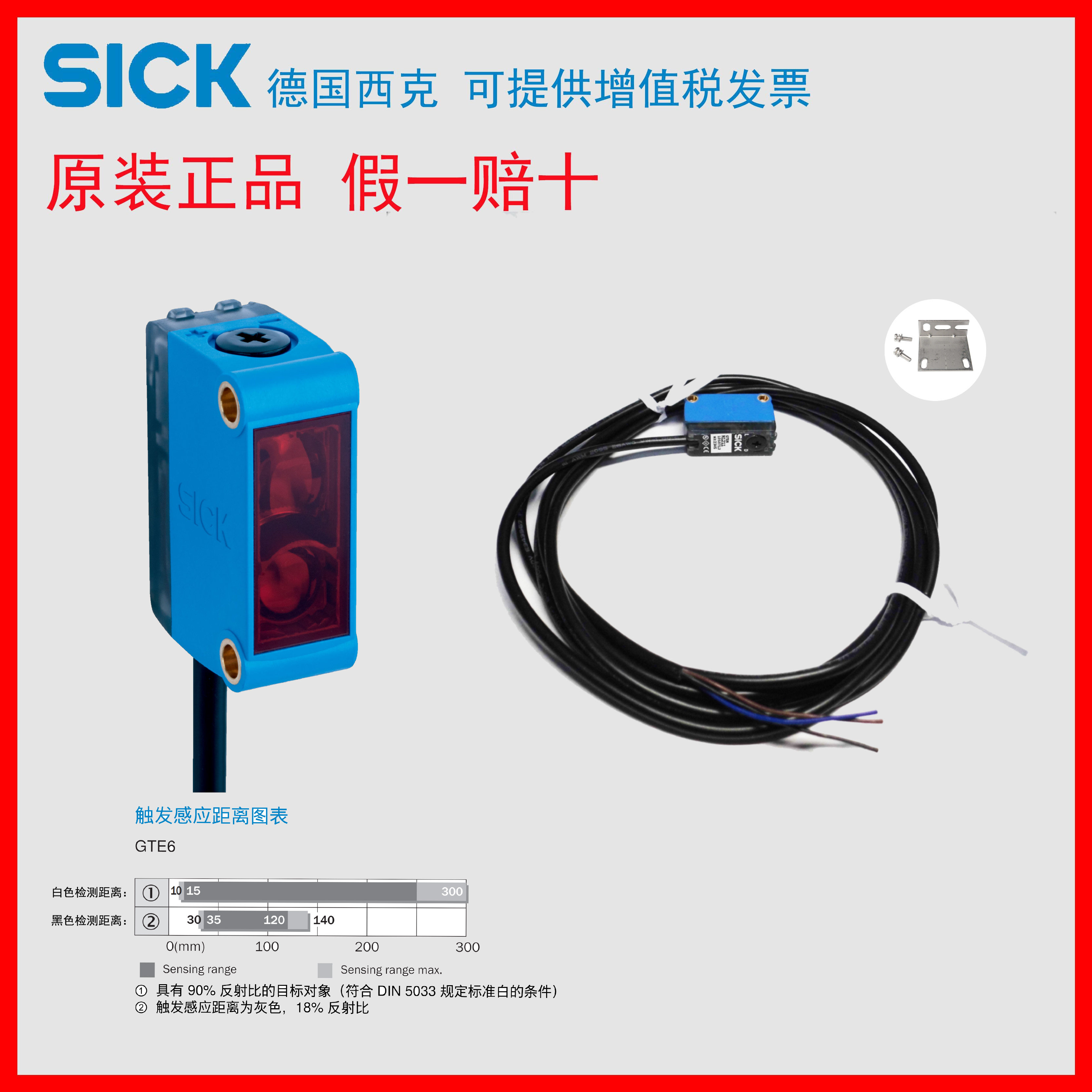 西克SICK光电开关NPN漫反射图片